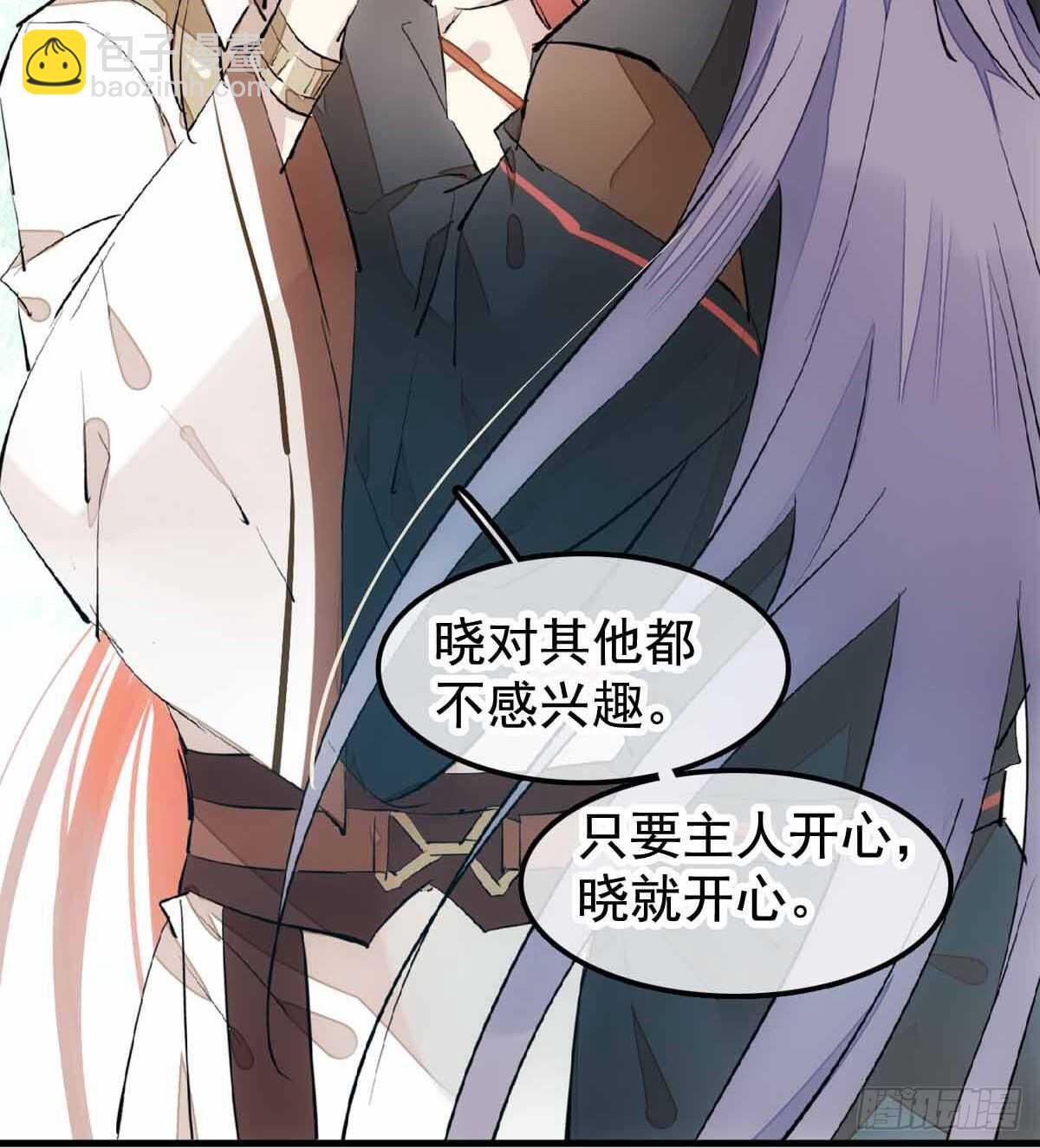 137 我不会爱你-第146话