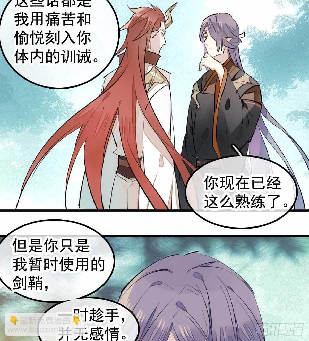 137 我不会爱你-第146话