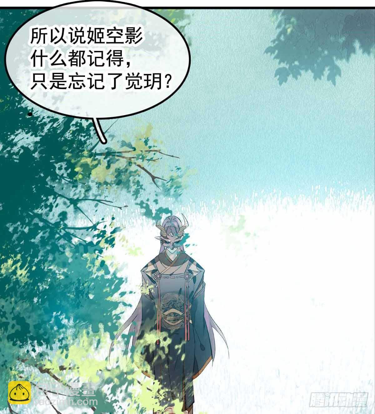 137 我不会爱你-第146话