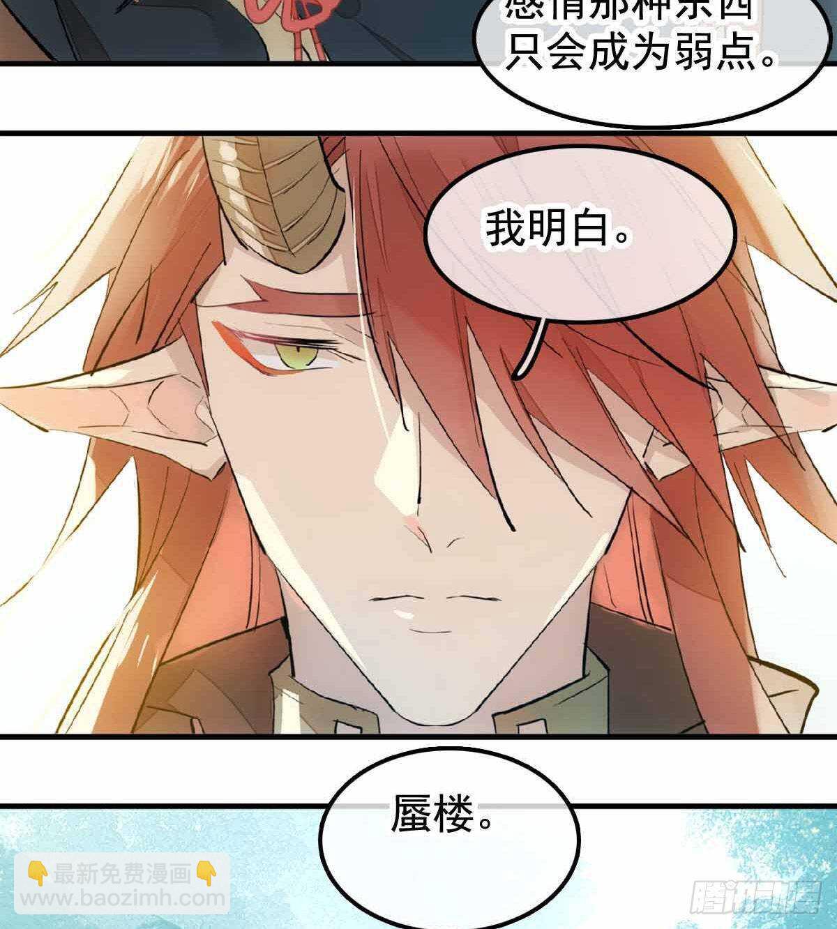 137 我不会爱你-第146话