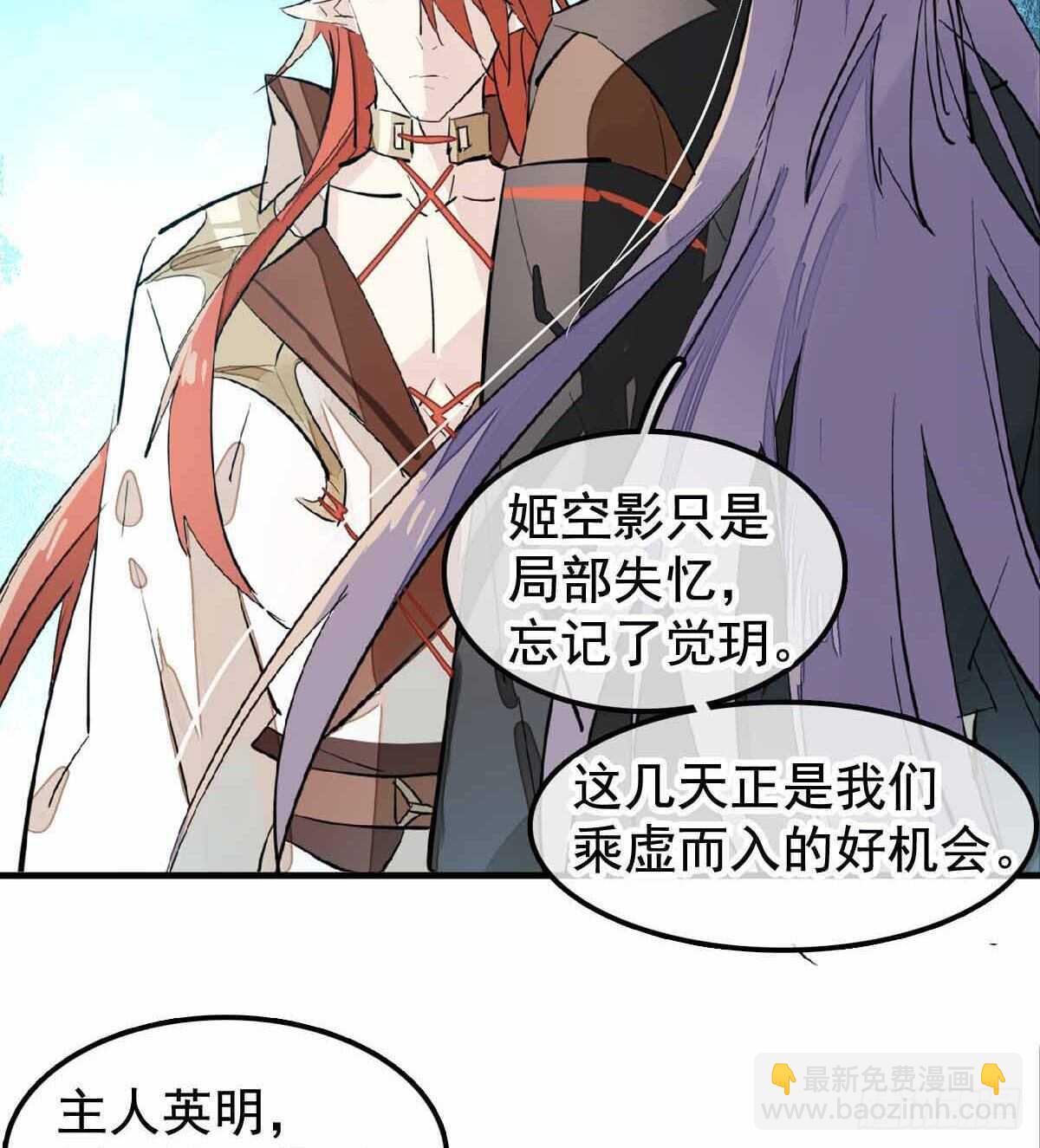137 我不会爱你-第146话