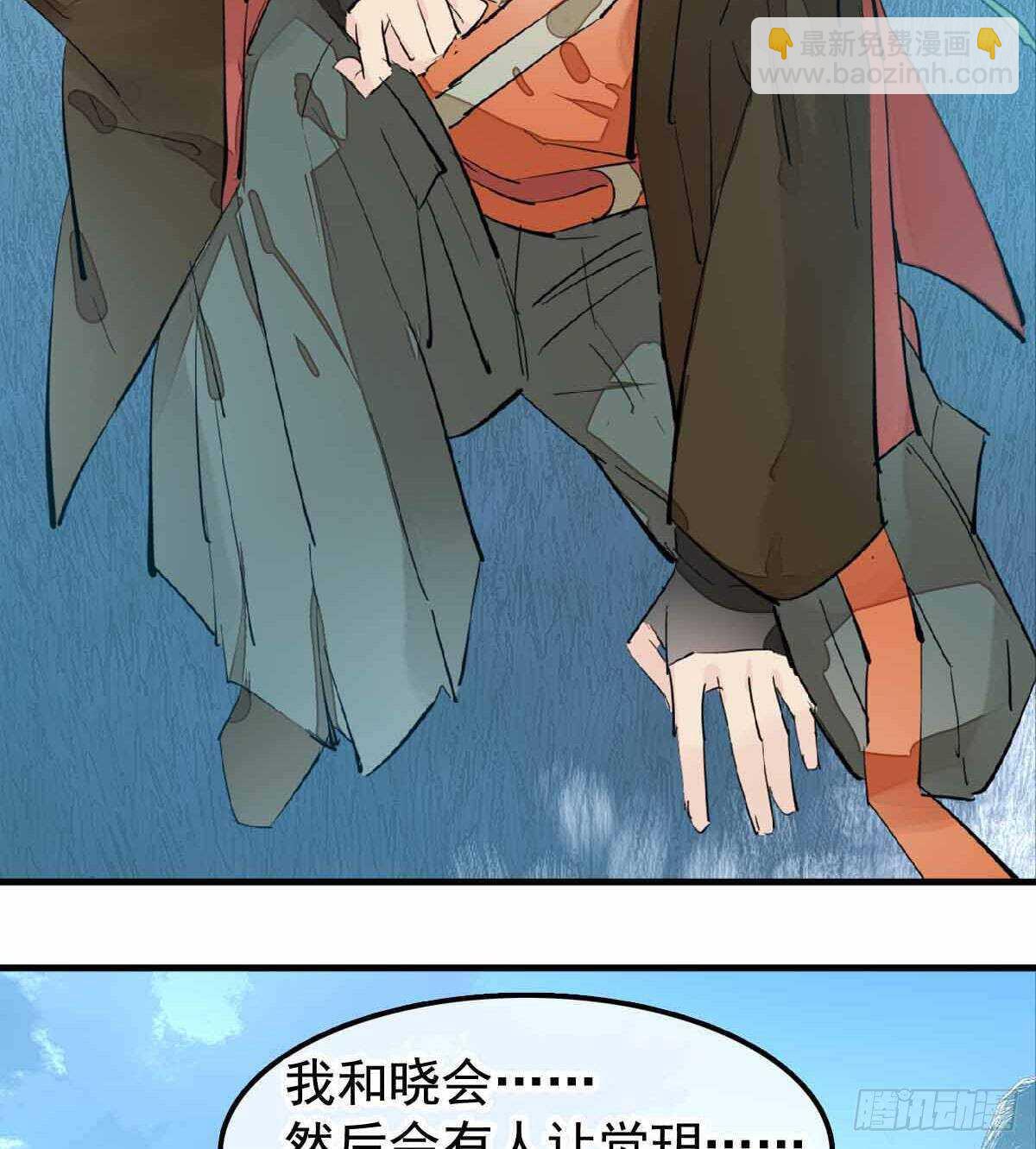 137 我不会爱你-第146话