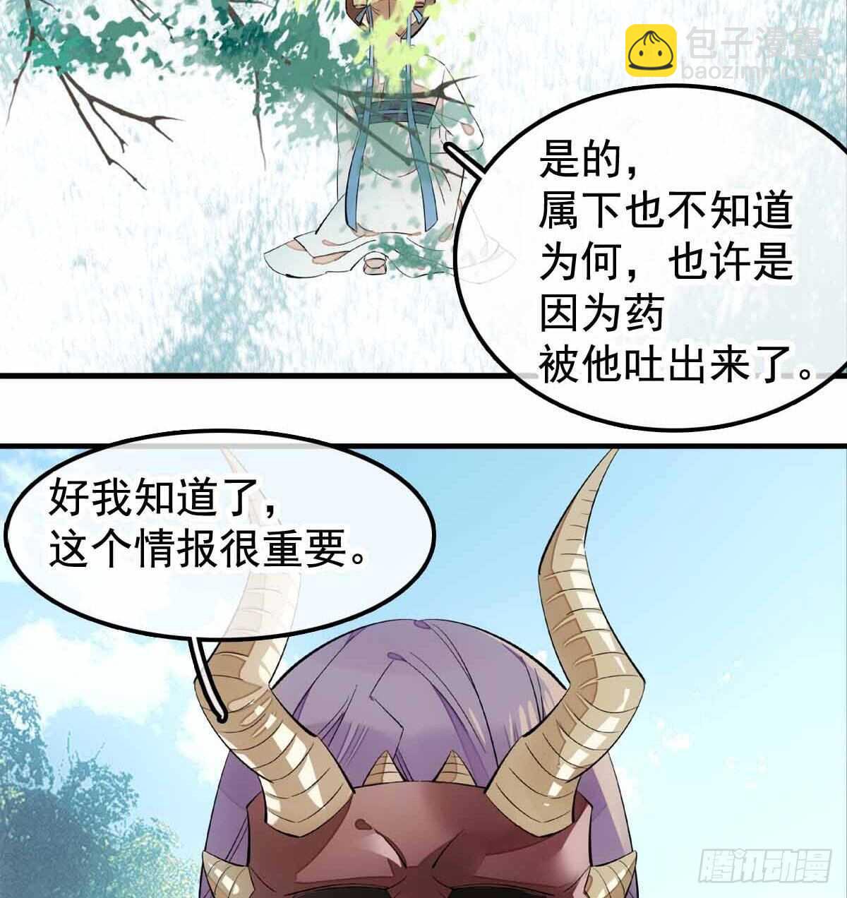137 我不会爱你-第146话
