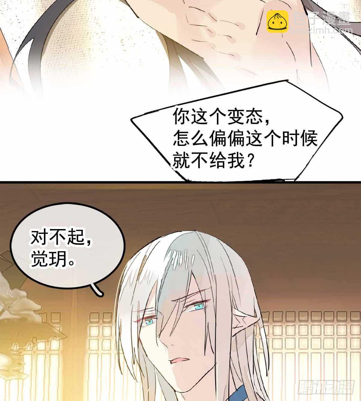 137 我不会爱你-第146话