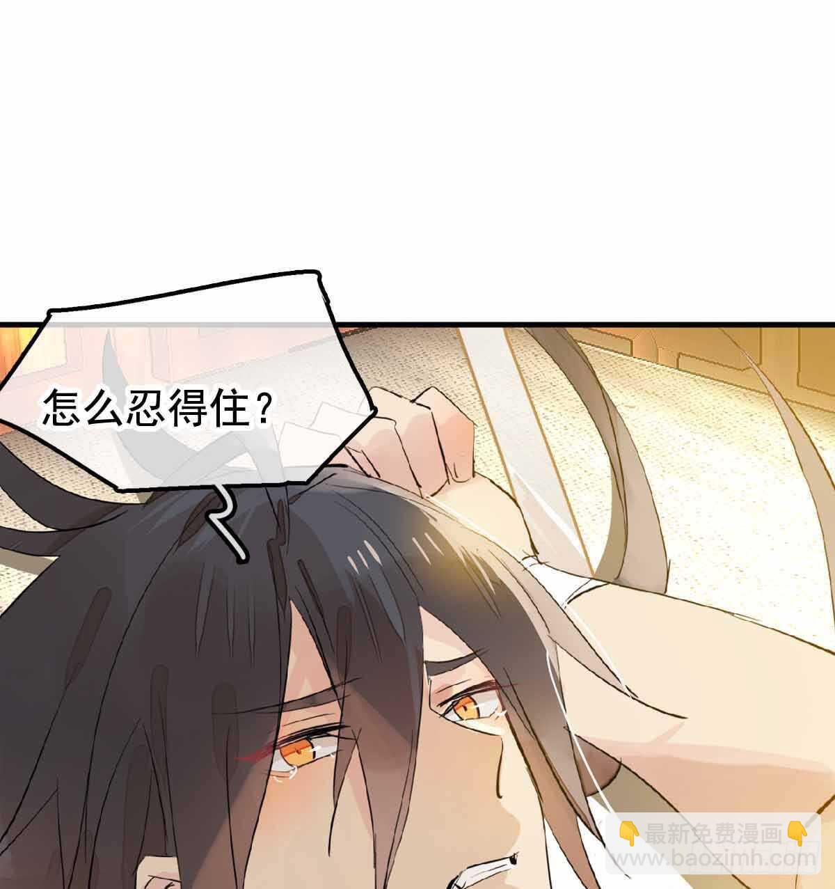 137 我不会爱你-第146话