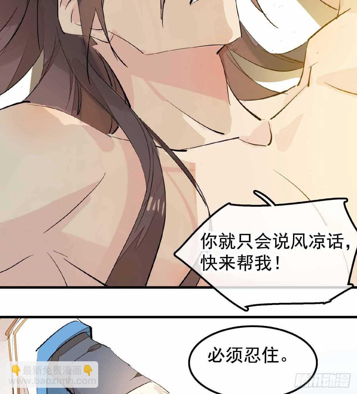 137 我不会爱你-第146话