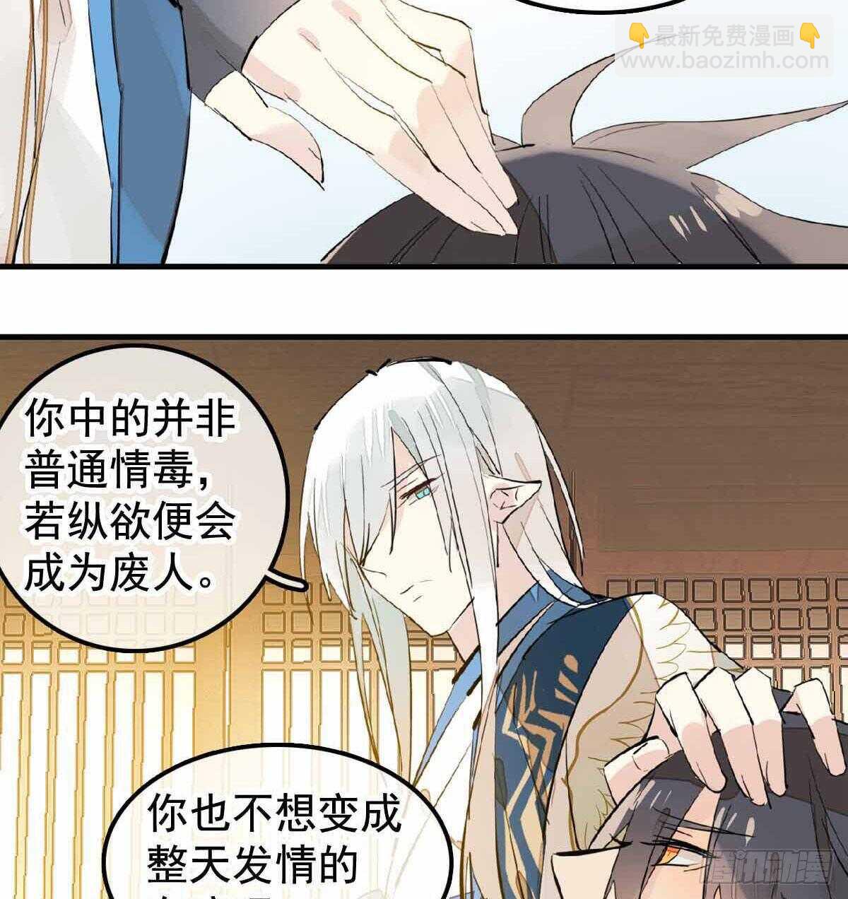 137 我不会爱你-第146话