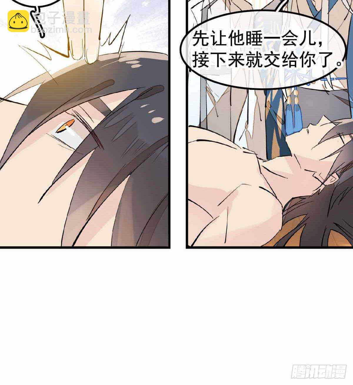 137 我不会爱你-第146话