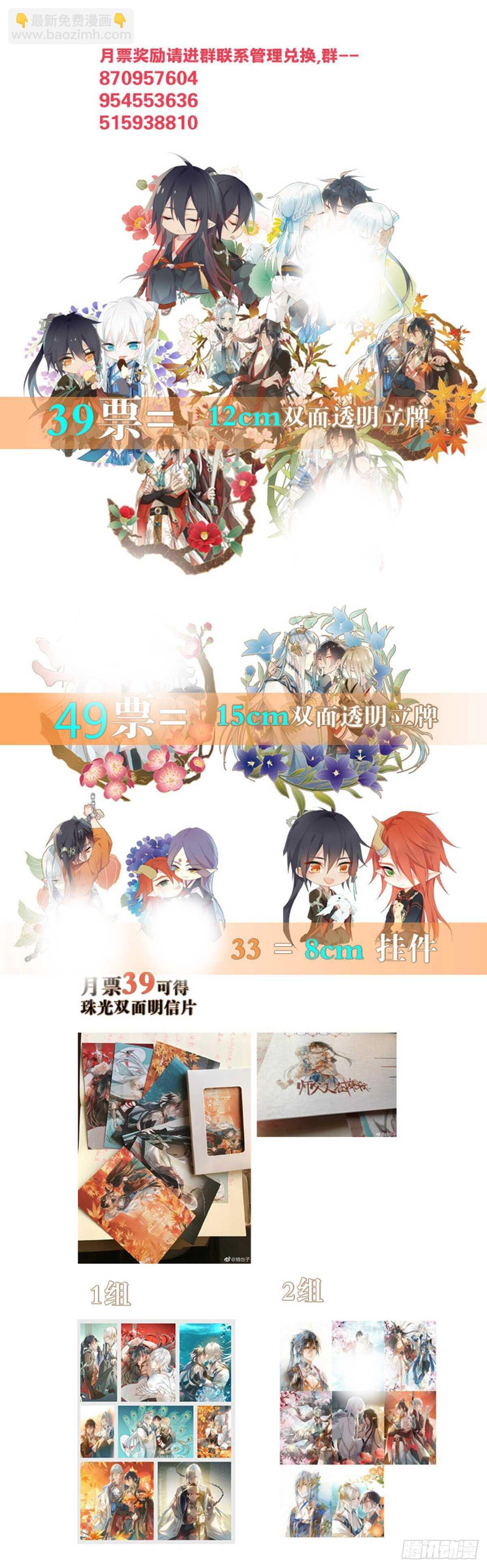 137 我不会爱你-第146话