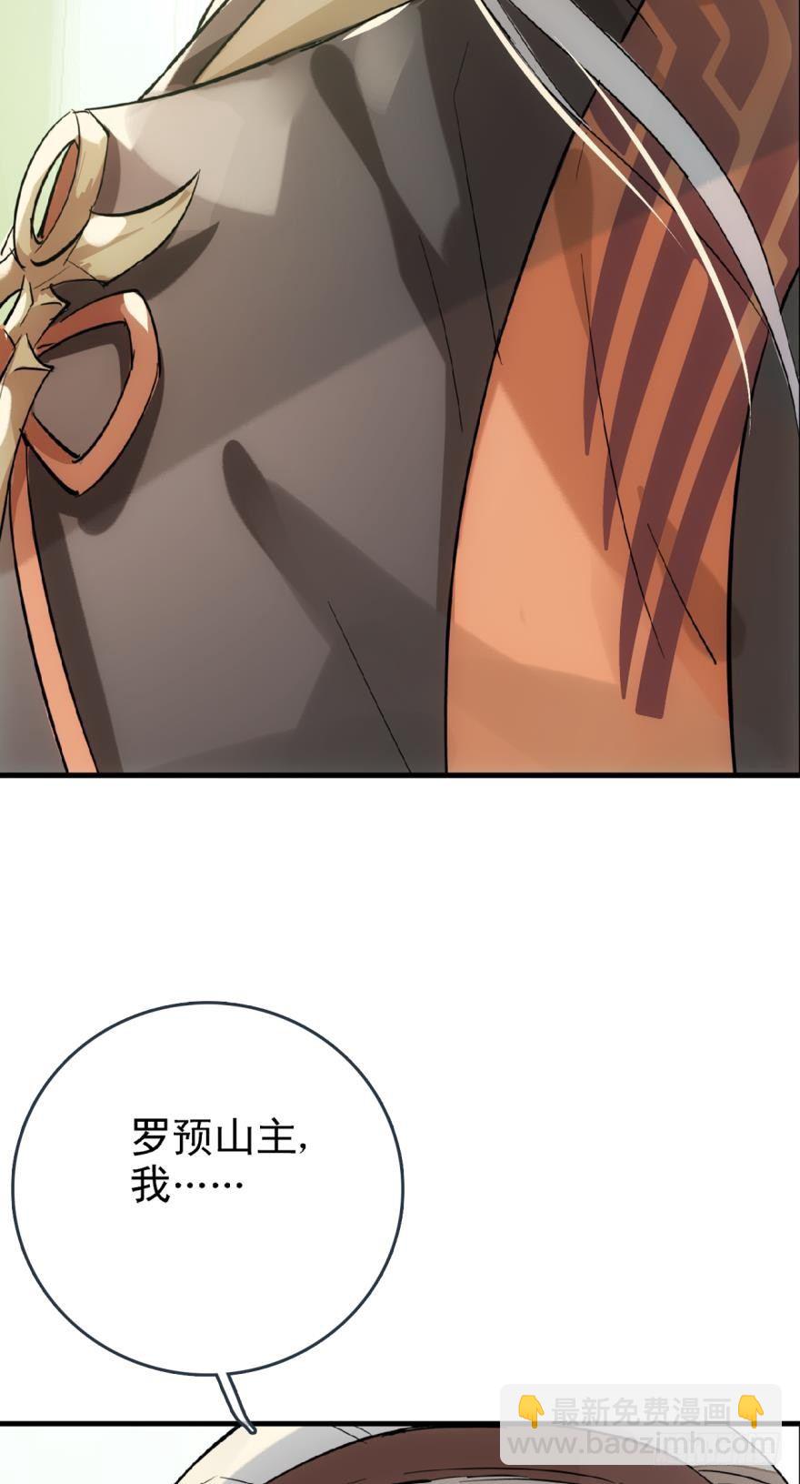 17师父偷袭啦-第18话