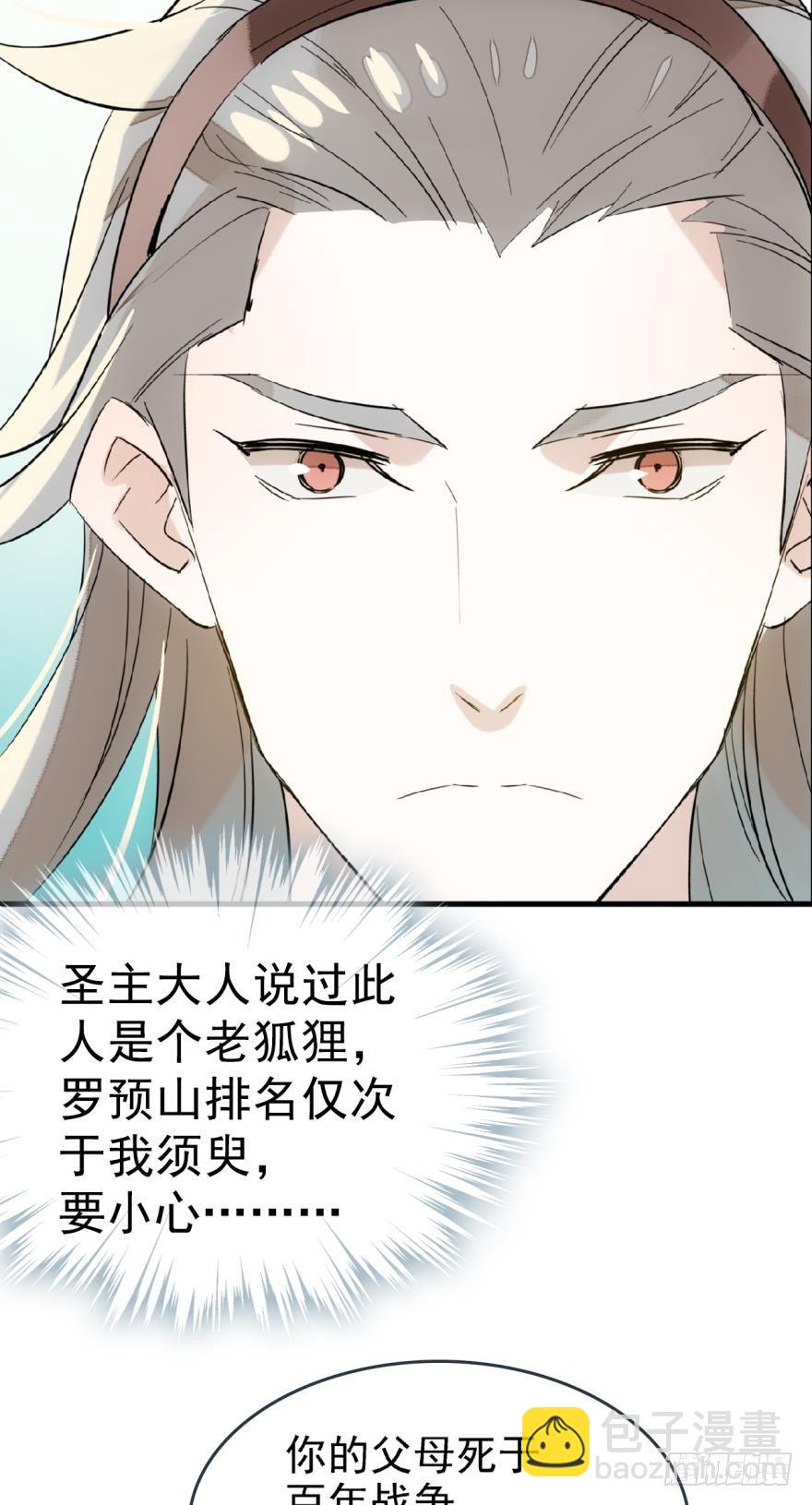 17师父偷袭啦-第18话