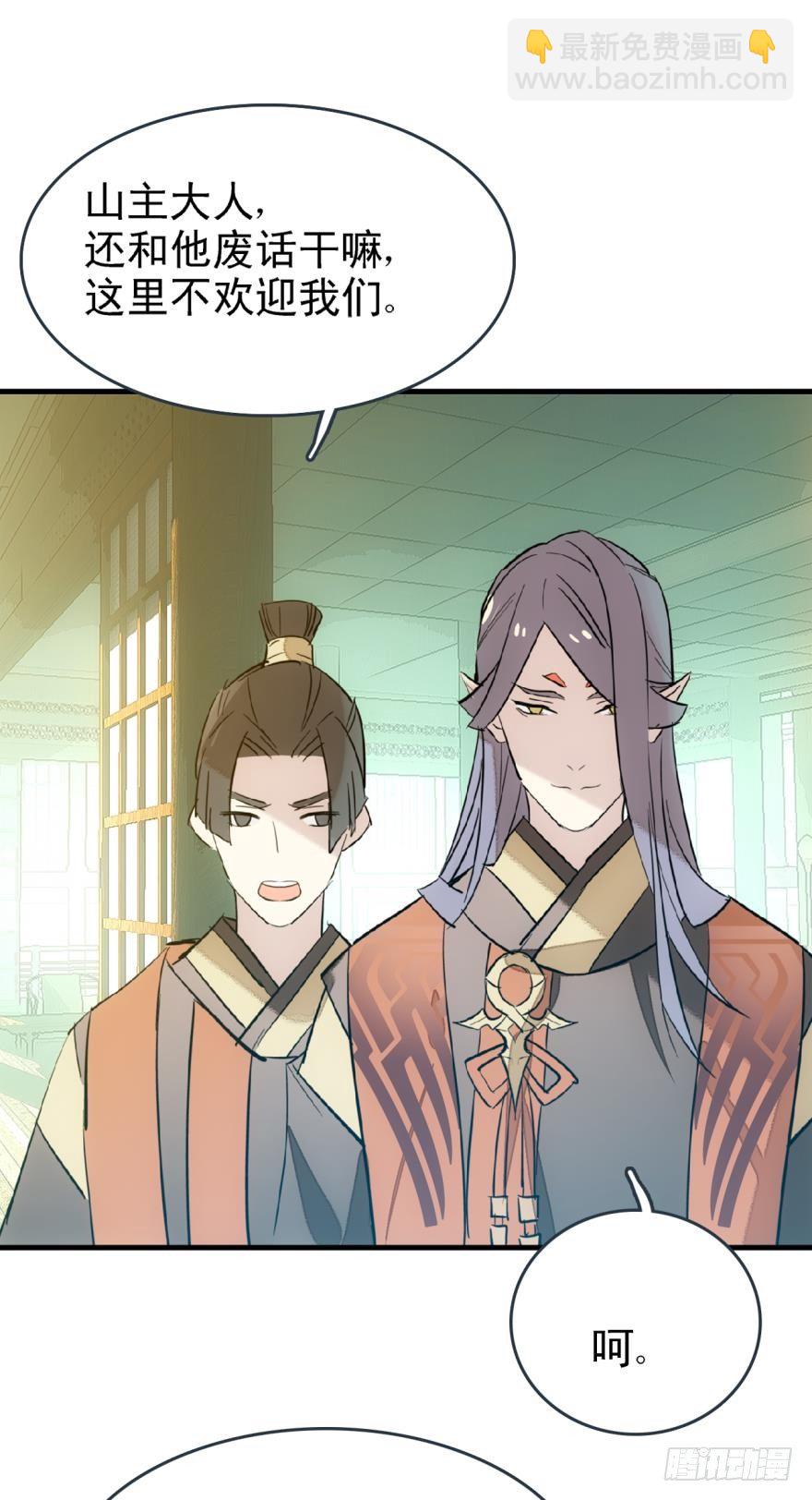 17师父偷袭啦-第18话
