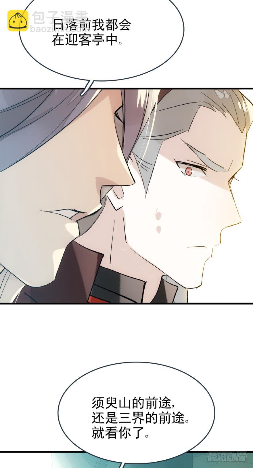 17师父偷袭啦-第18话