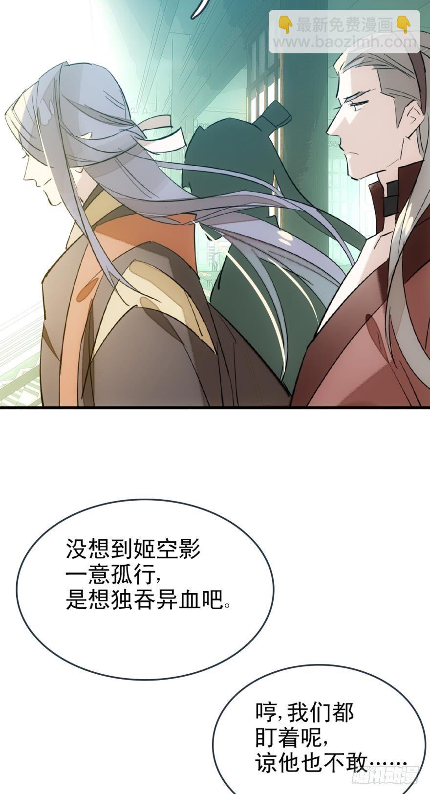 17师父偷袭啦-第18话