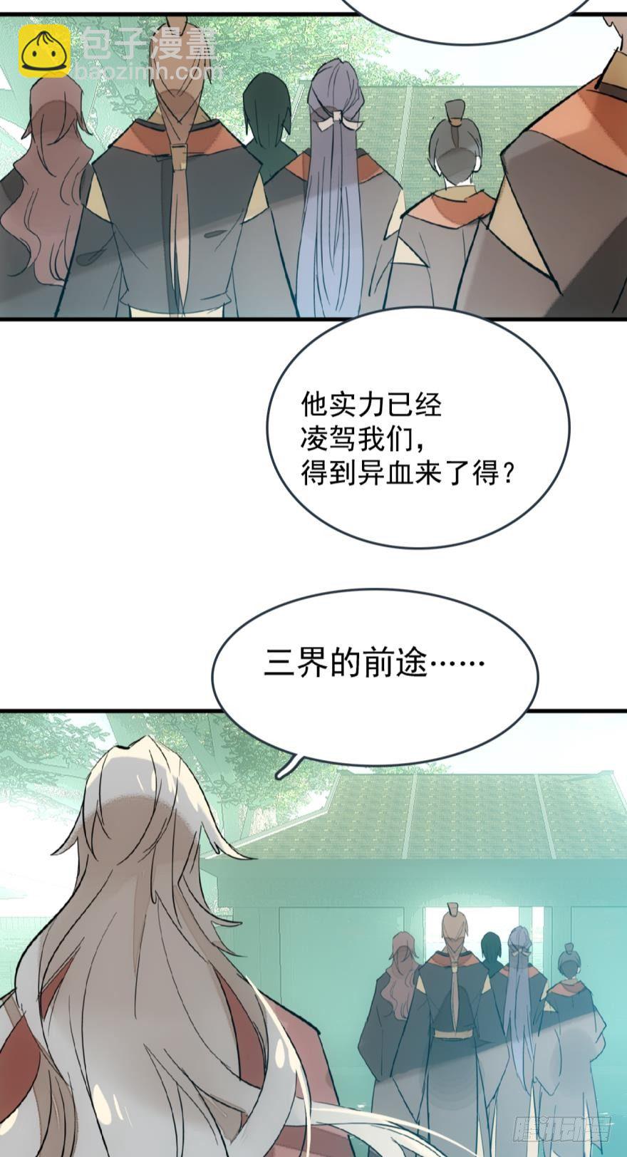 17师父偷袭啦-第18话