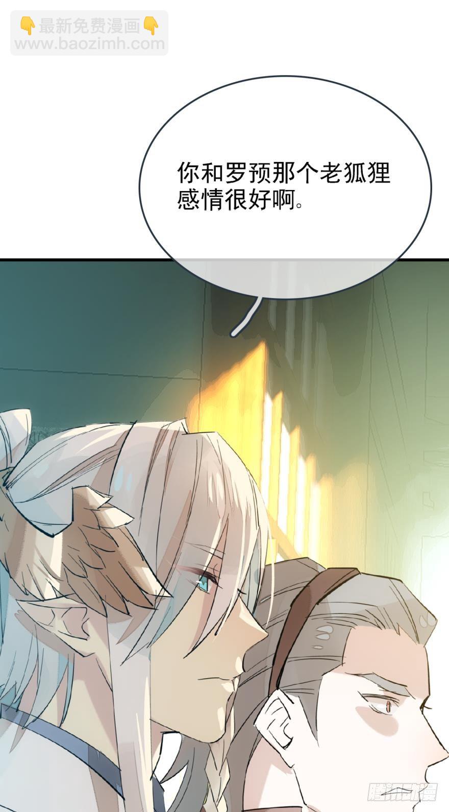 17师父偷袭啦-第18话