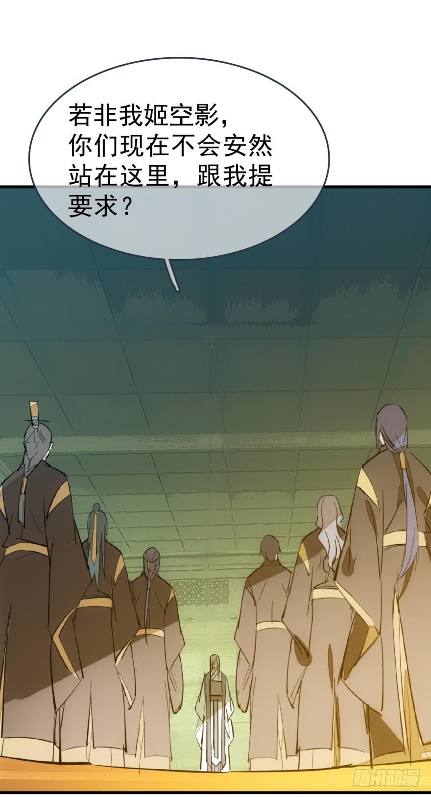 17师父偷袭啦-第18话