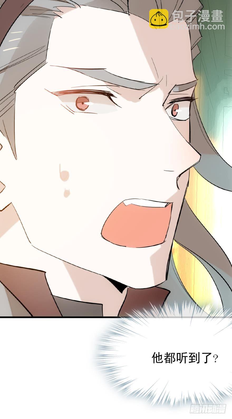 17师父偷袭啦-第18话