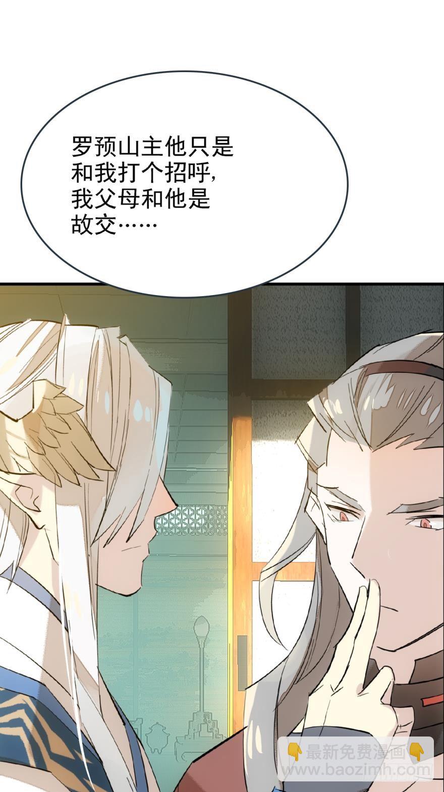17师父偷袭啦-第18话