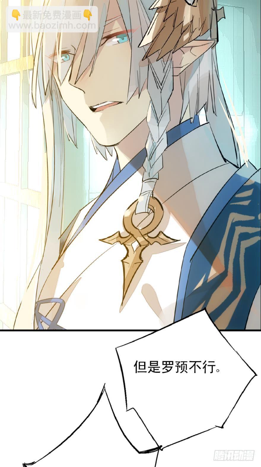 17师父偷袭啦-第18话