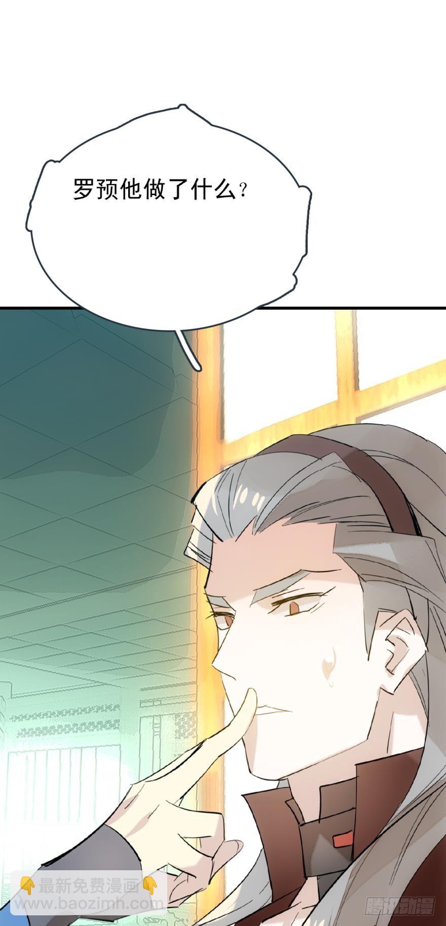 17师父偷袭啦-第18话