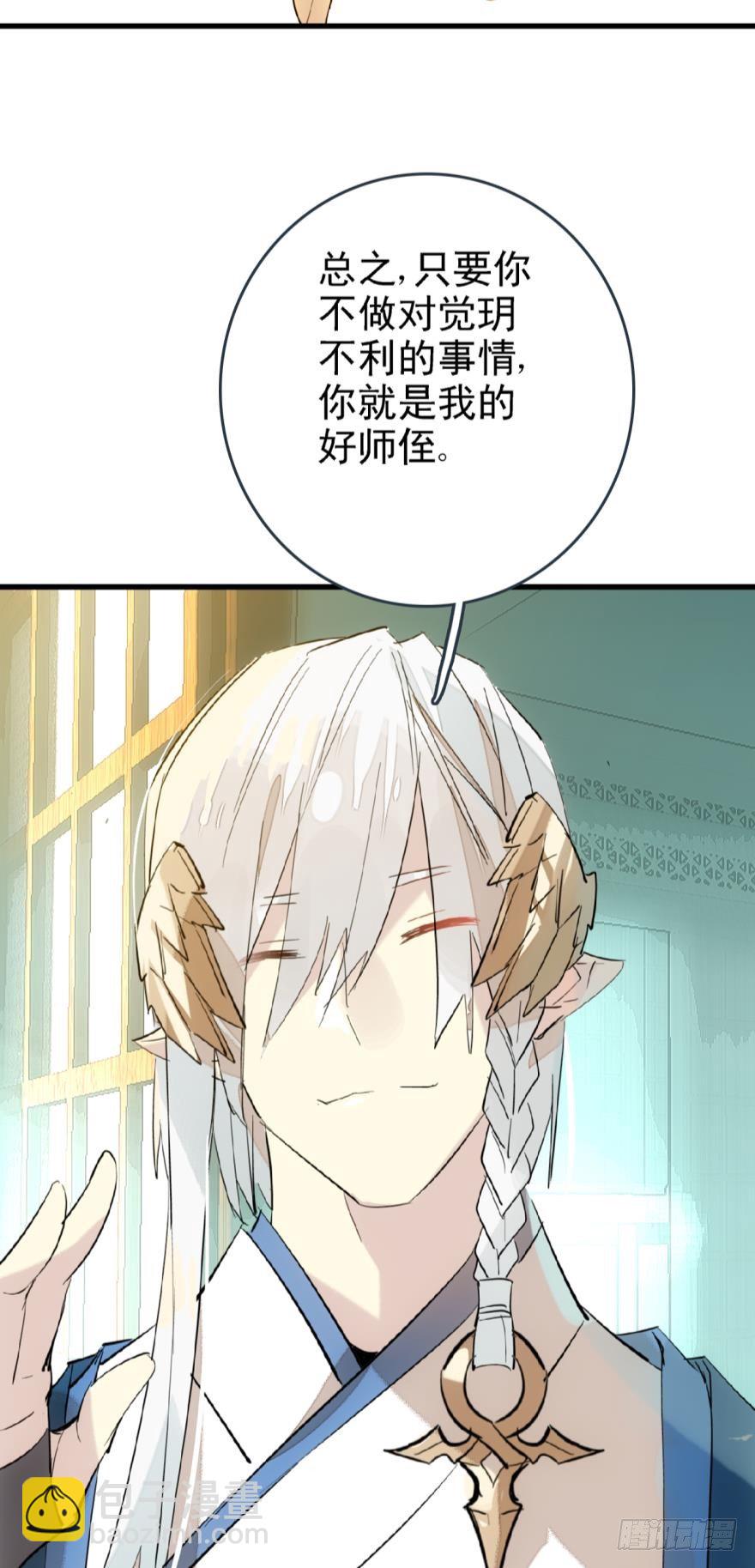 17师父偷袭啦-第18话