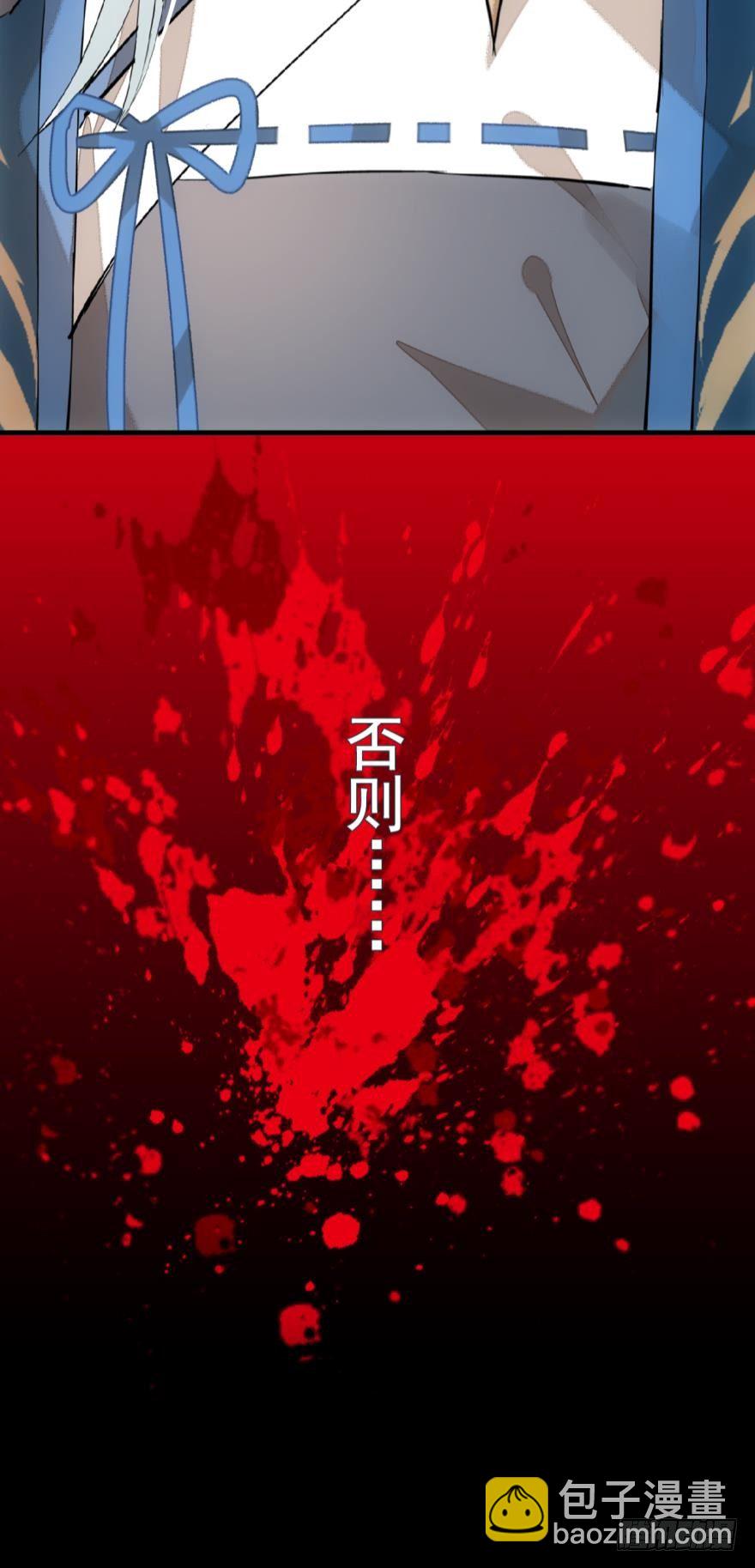 17师父偷袭啦-第18话