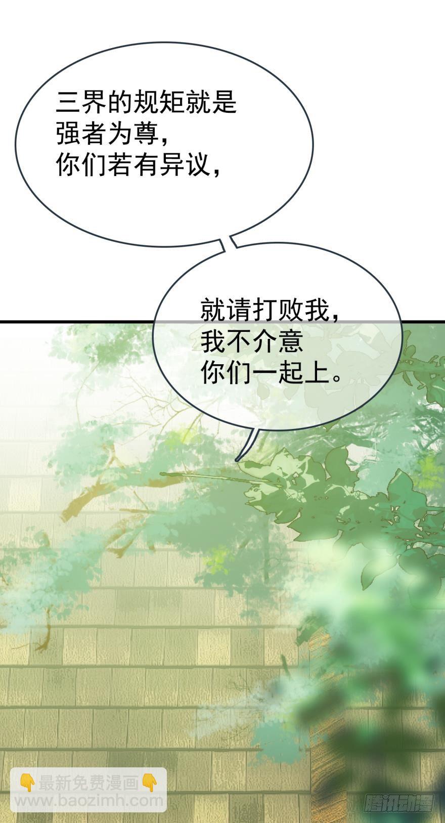 17师父偷袭啦-第18话