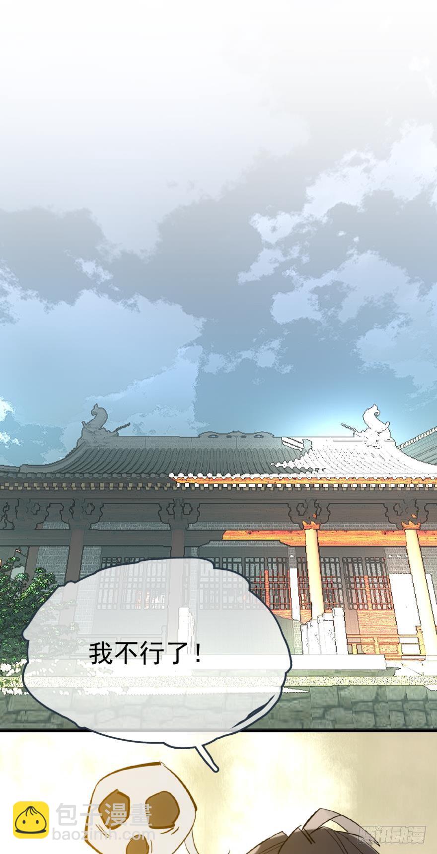 17师父偷袭啦-第18话