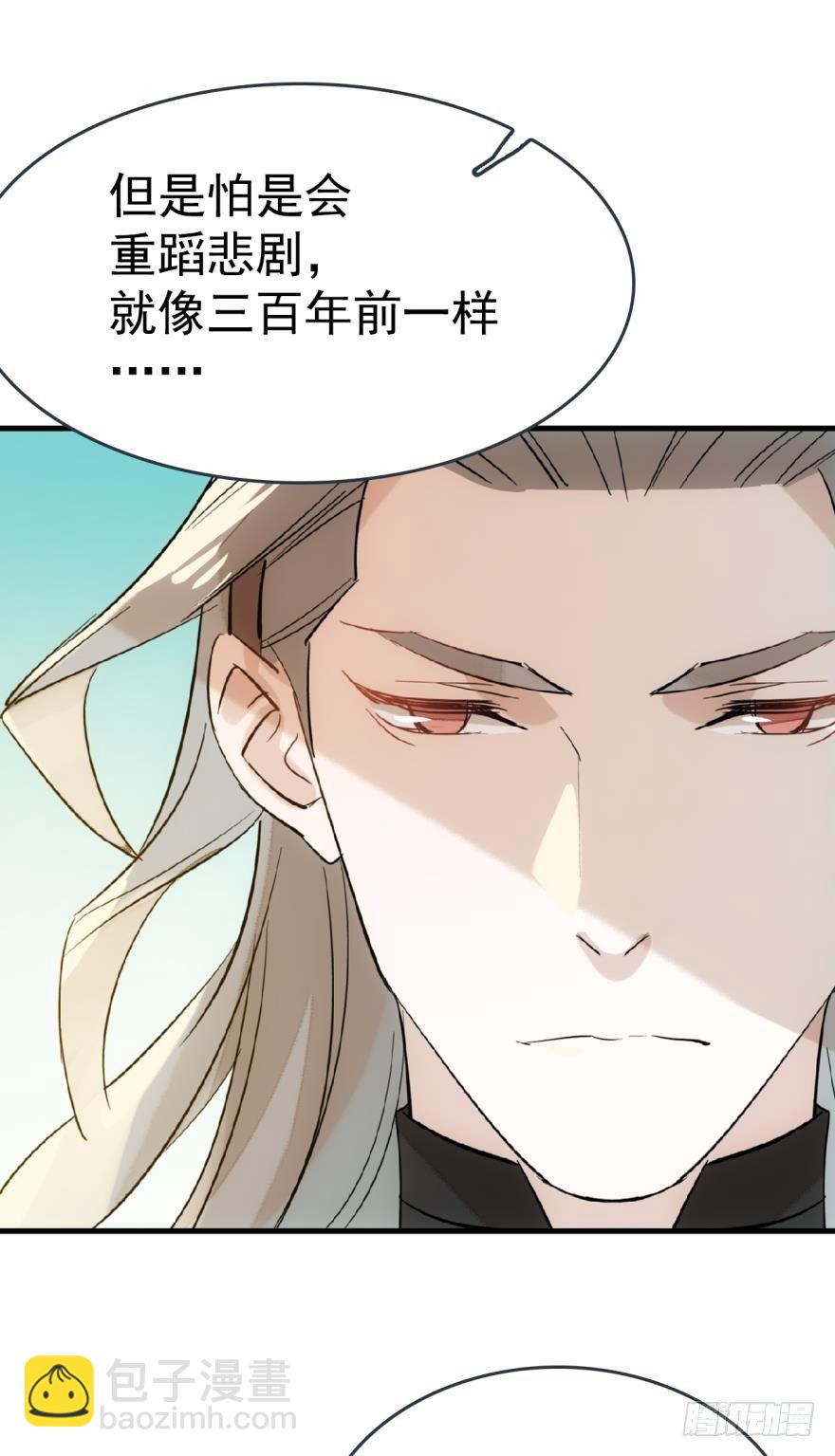 17师父偷袭啦-第18话