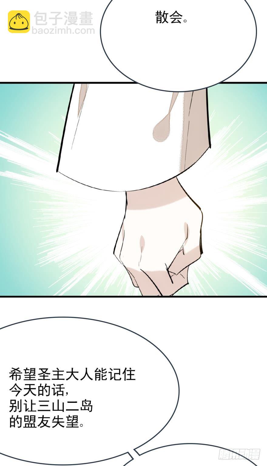 17师父偷袭啦-第18话