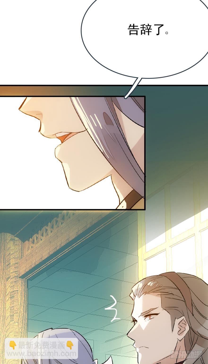 17师父偷袭啦-第18话