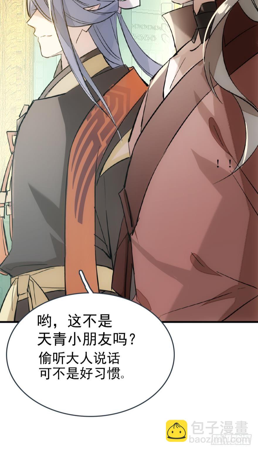 17师父偷袭啦-第18话