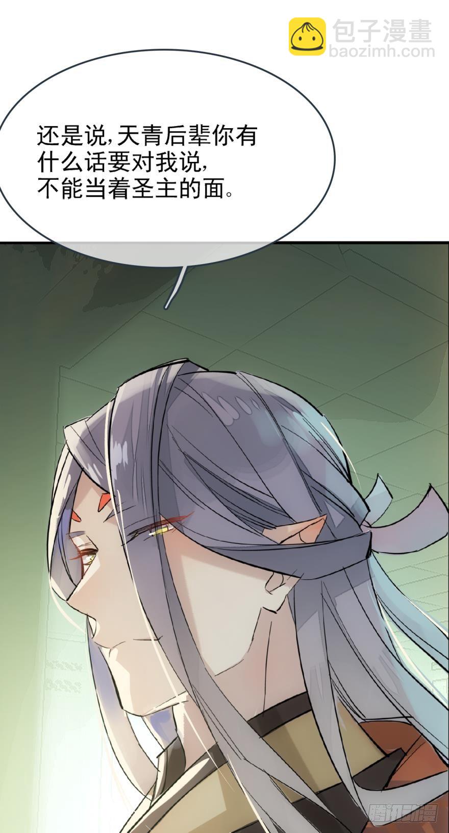 17师父偷袭啦-第18话
