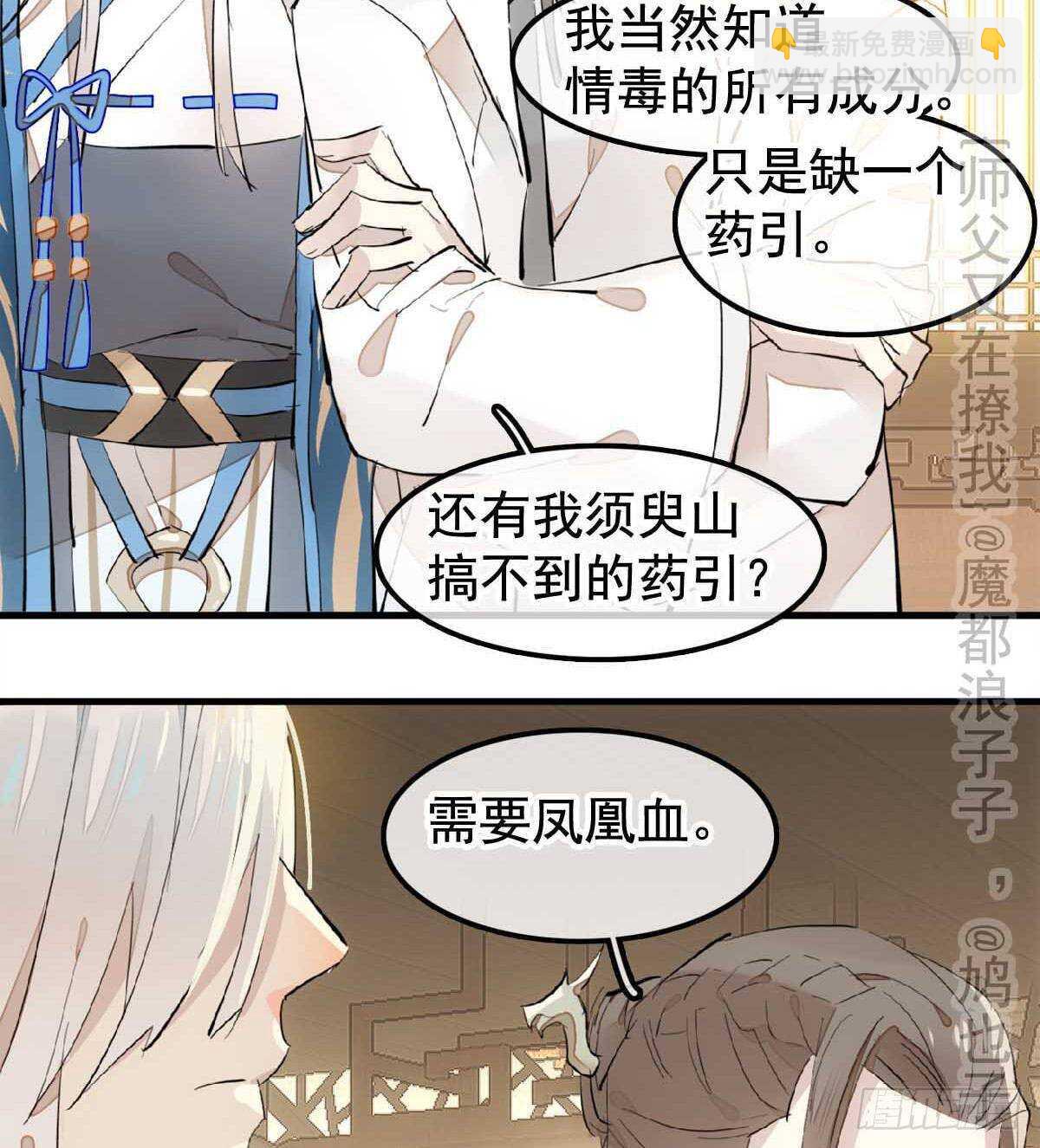 138 凤凰血-第148话