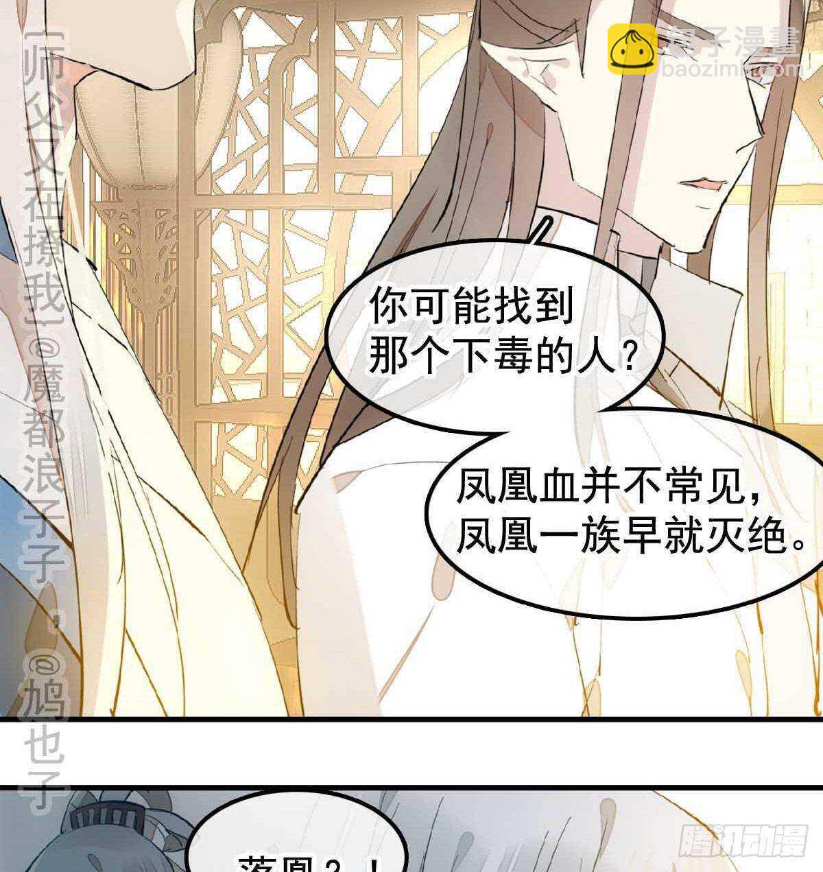 138 凤凰血-第148话