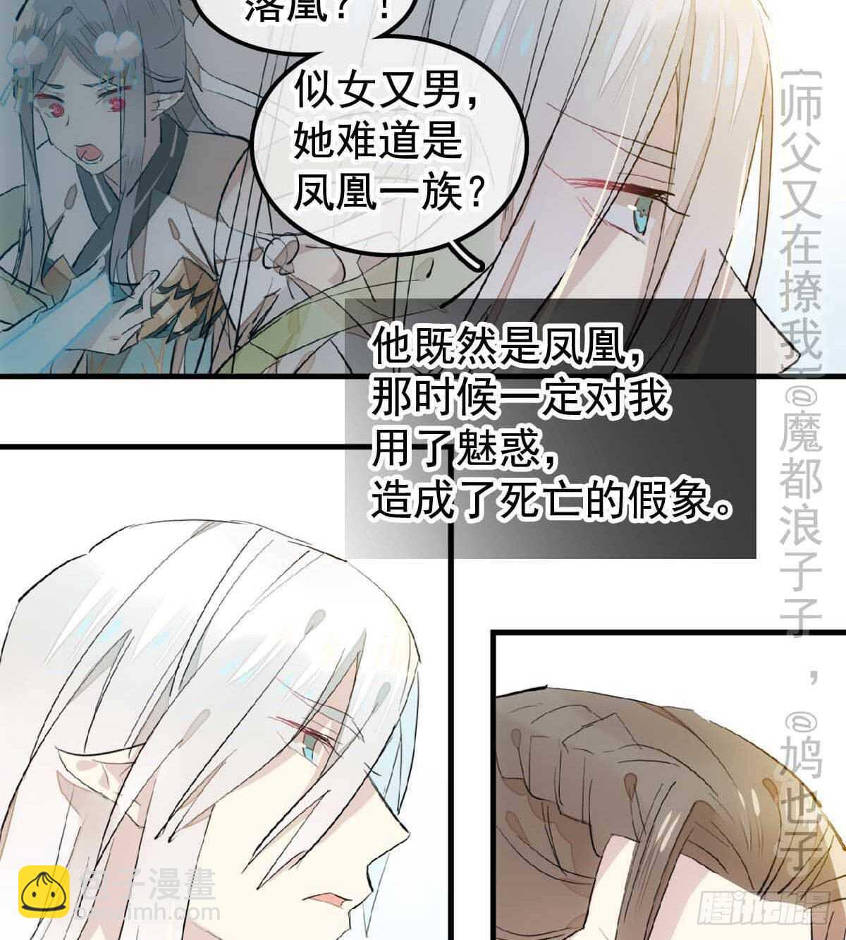 138 凤凰血-第148话
