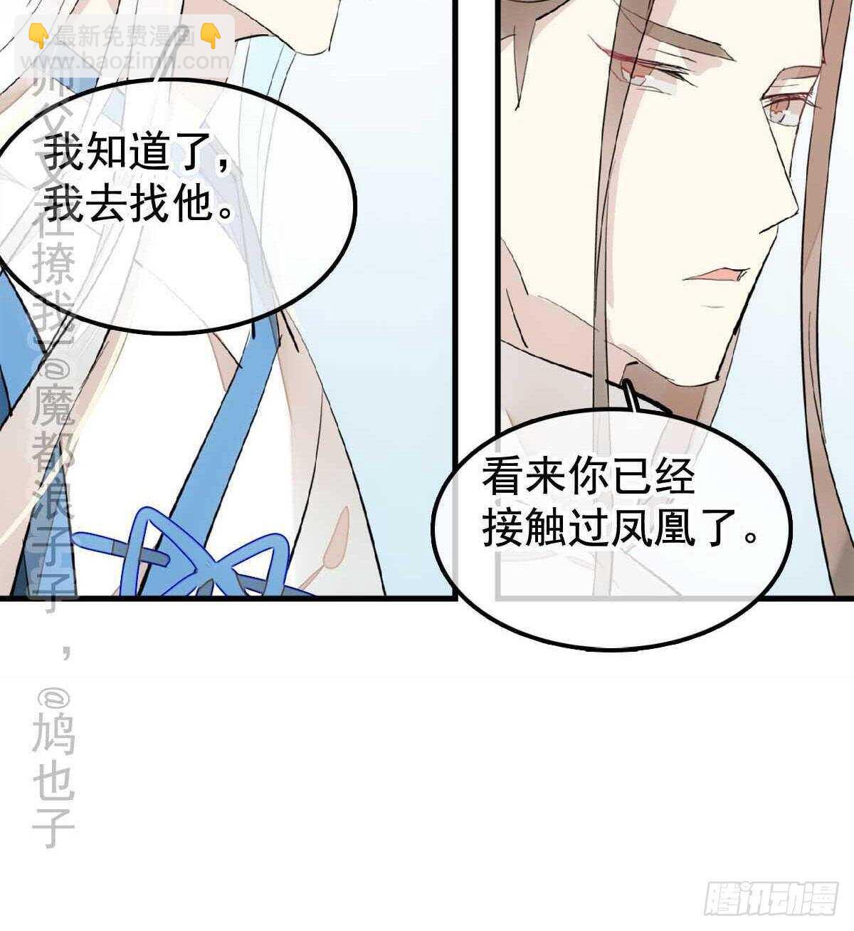 138 凤凰血-第148话