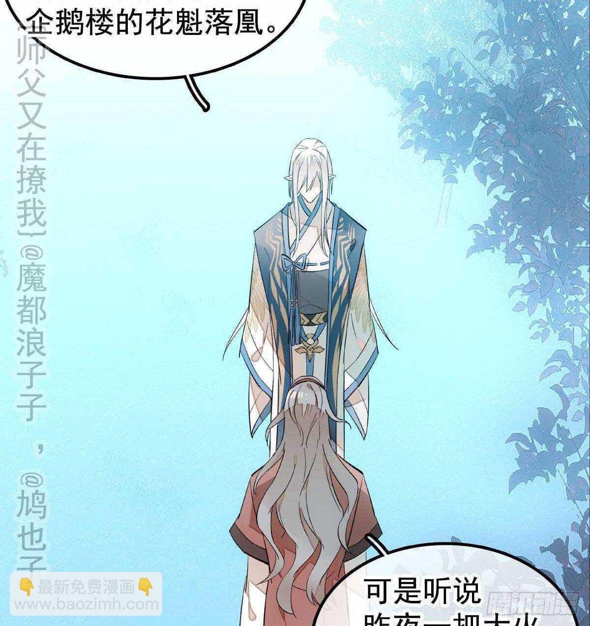 138 凤凰血-第148话