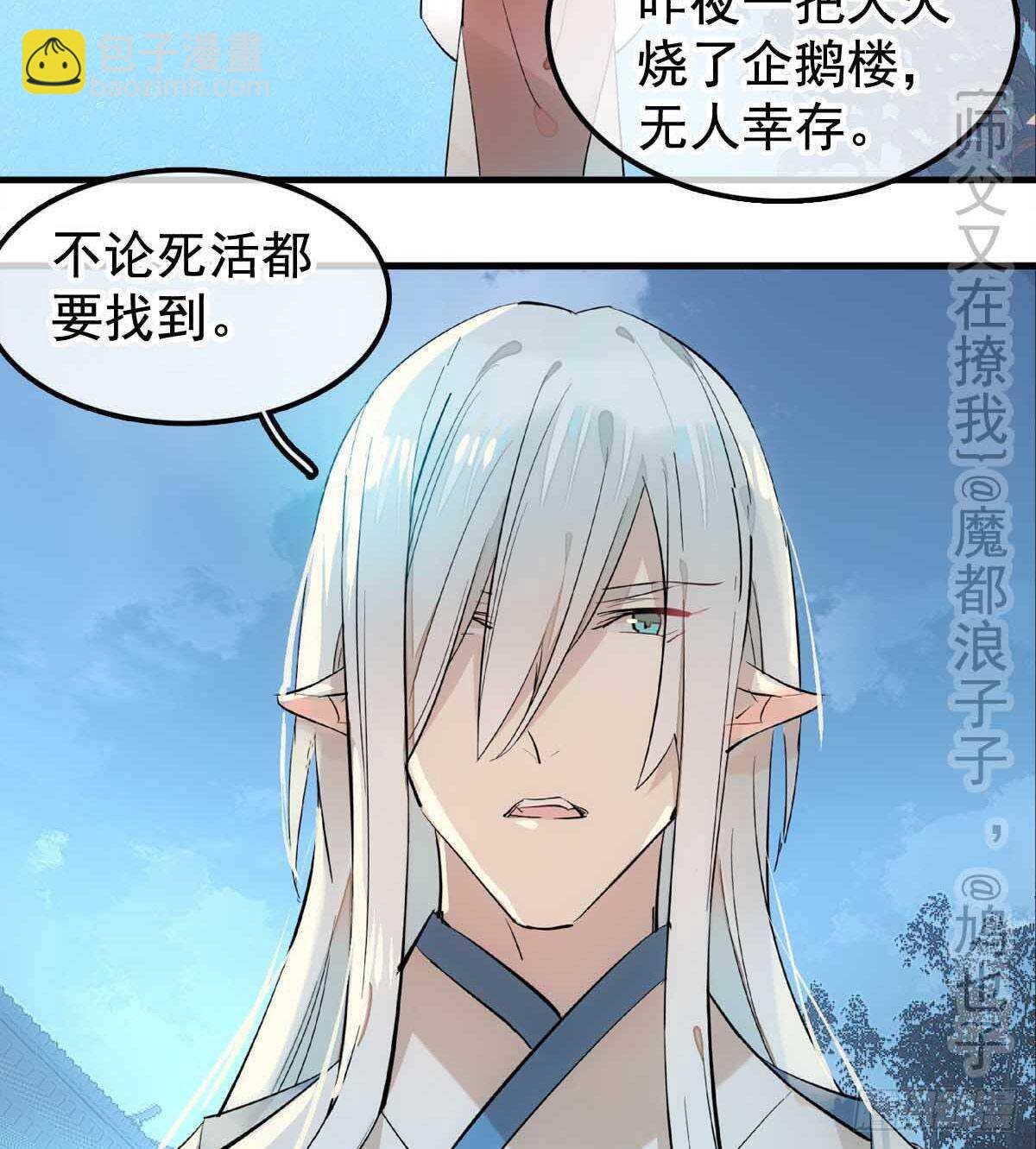 138 凤凰血-第148话