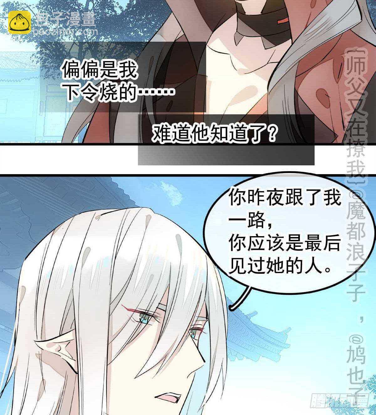 138 凤凰血-第148话