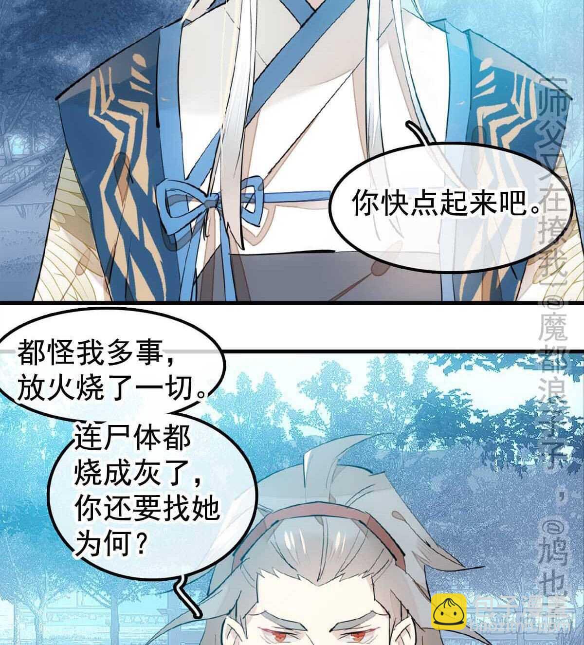 138 凤凰血-第148话