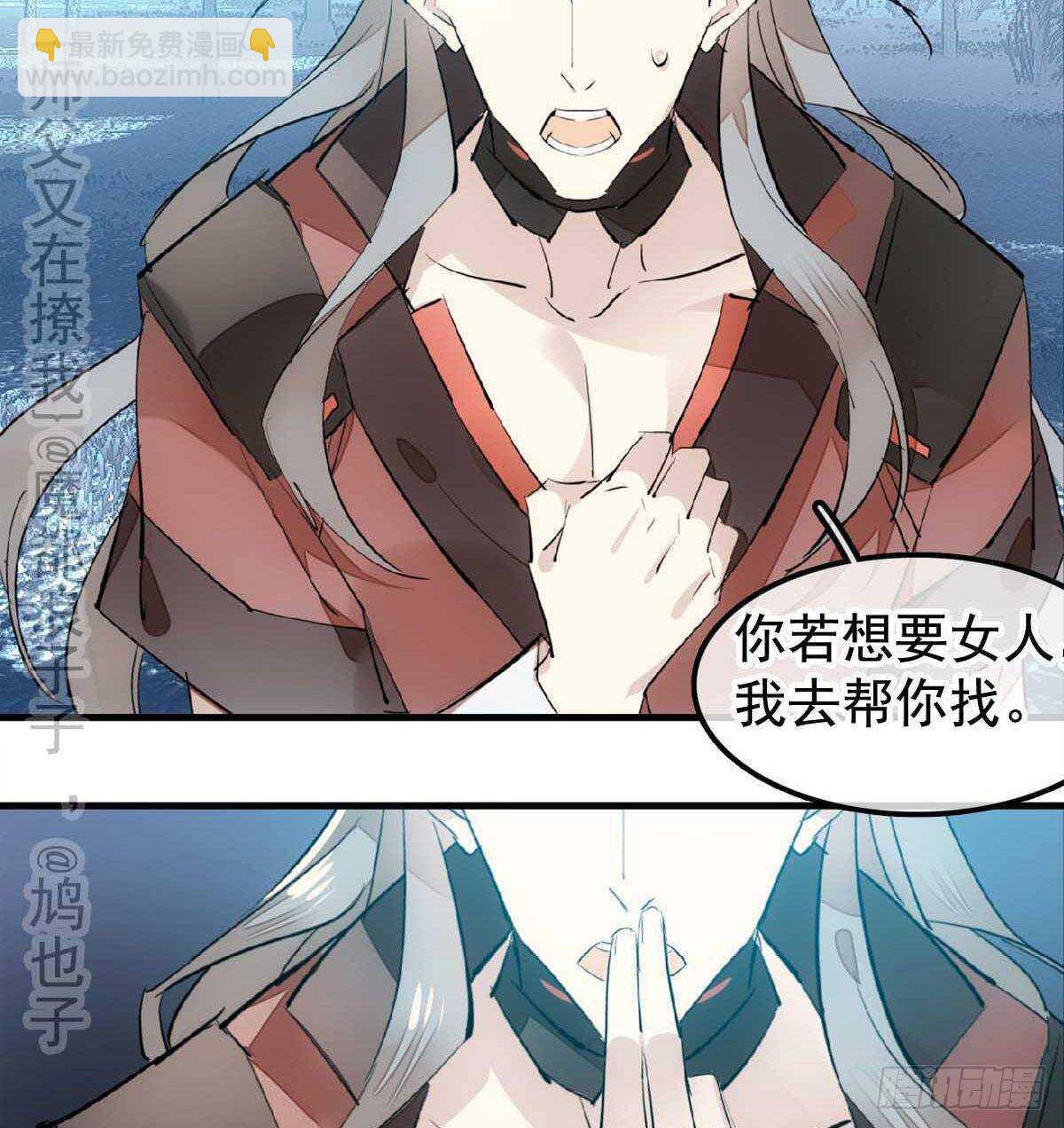 138 凤凰血-第148话