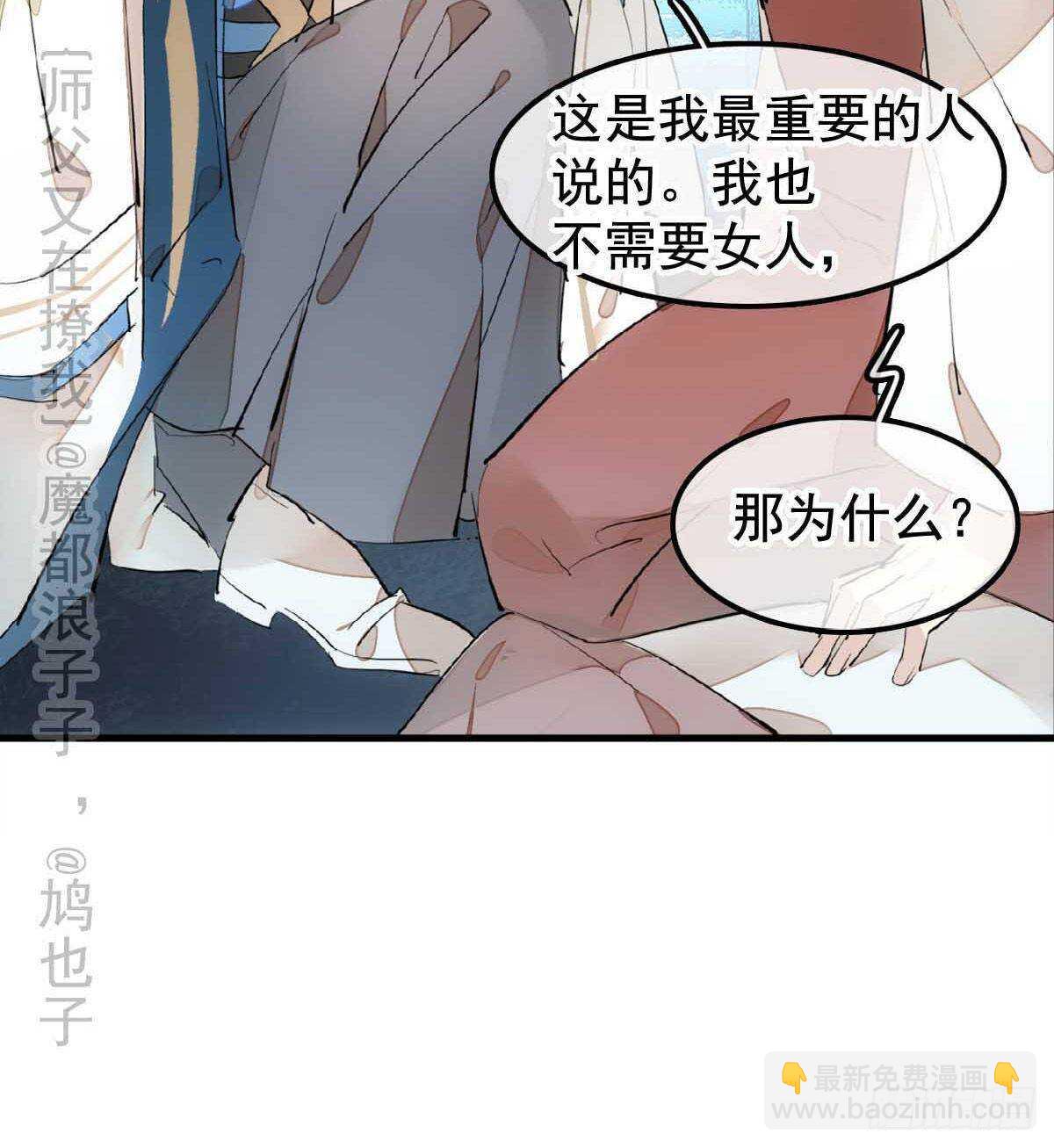 138 凤凰血-第148话