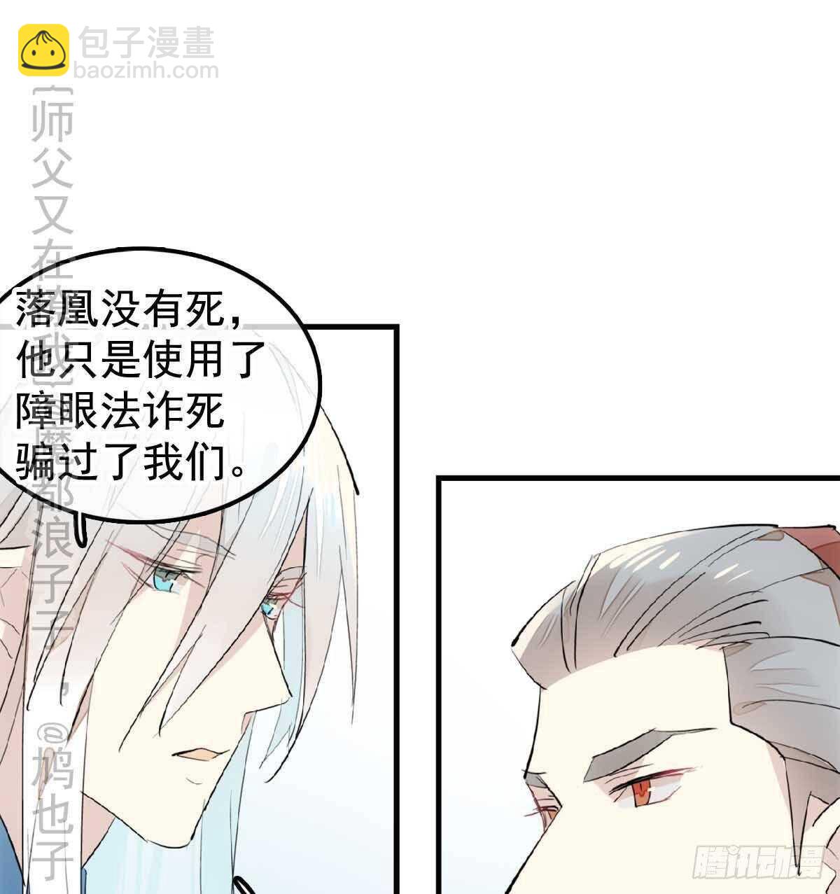 138 凤凰血-第148话