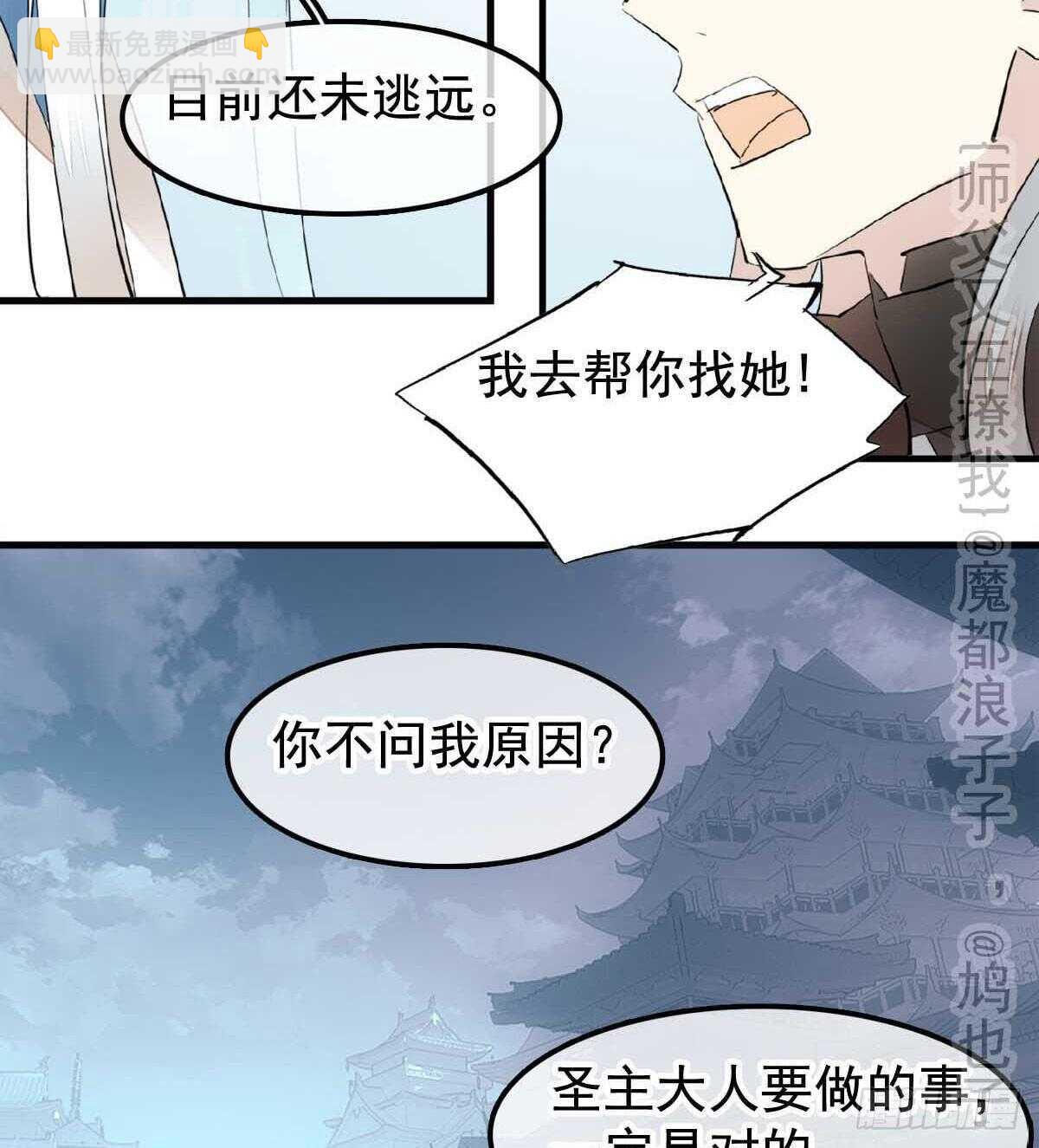 138 凤凰血-第148话