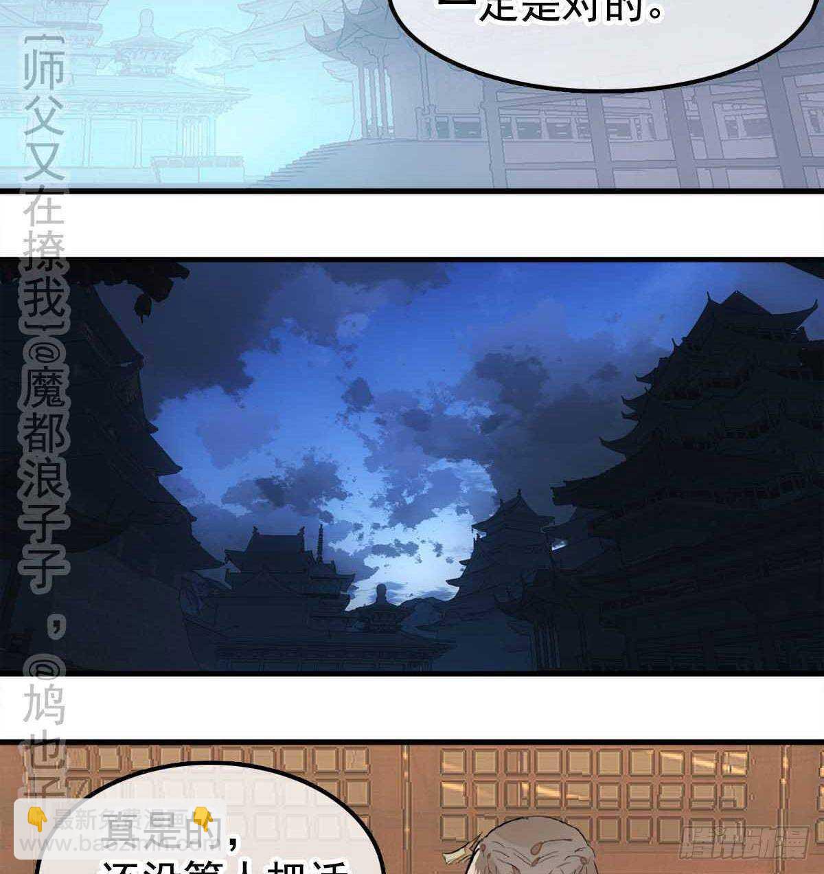 138 凤凰血-第148话