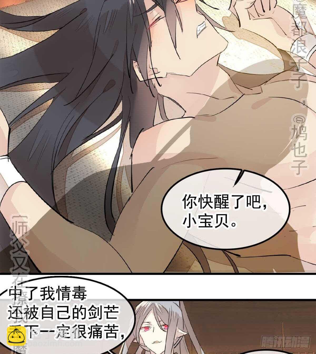 138 凤凰血-第148话