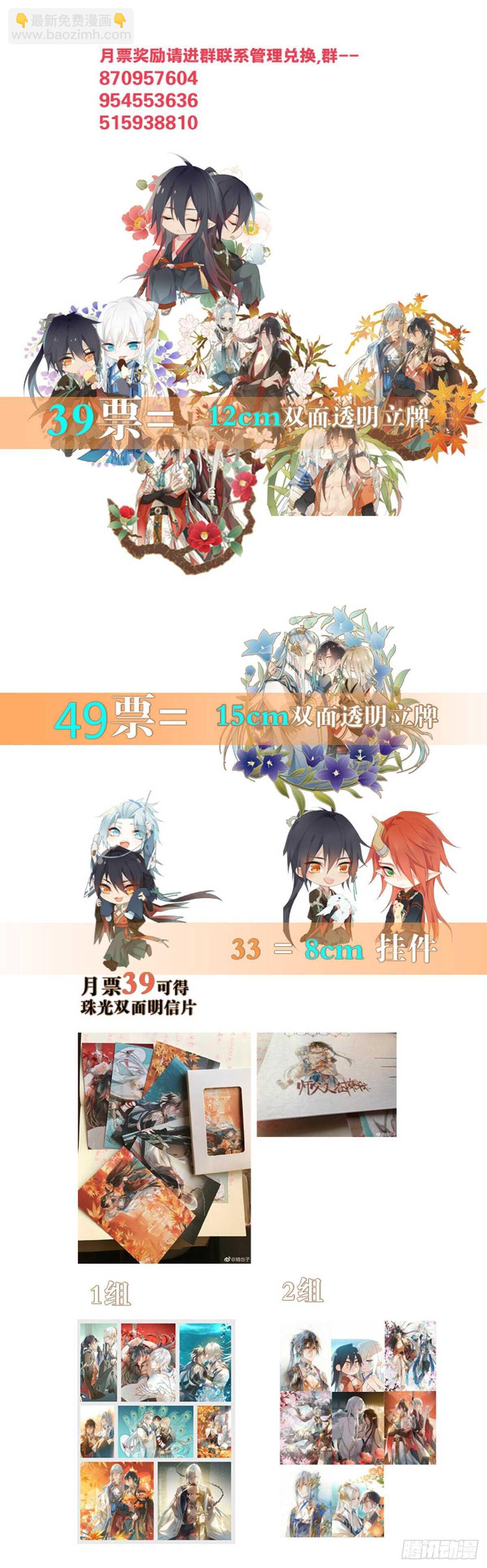 138 凤凰血-第148话
