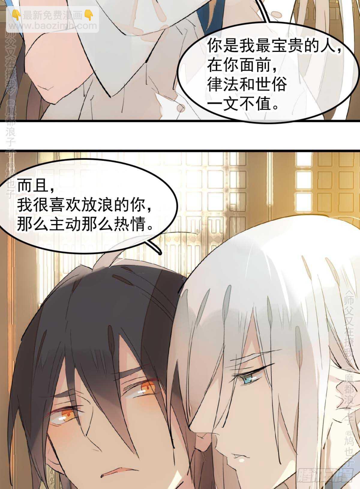 140 没脸见人了-第150话